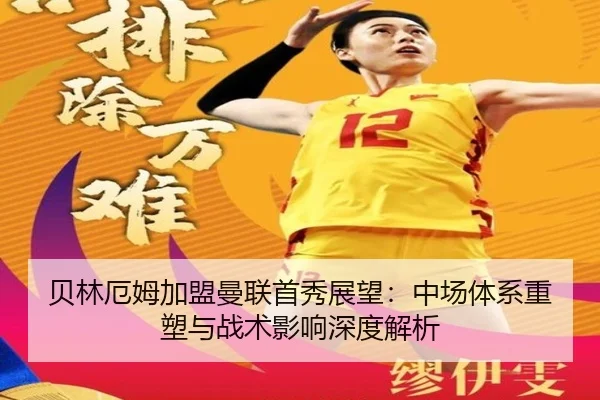 bei-lin-e-mu-jia-meng-man-lian-shou-xiu-zhan-wang-zhong-chang-ti-xi-zhong-su-yu-zhan-shu-ying-xiang-shen-du-jie-xi-2-468.jpg